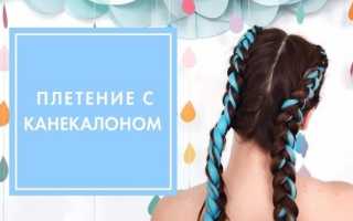 Косички с канекалонами виды и способы плетения