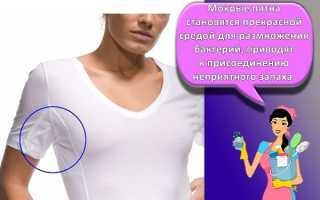 Как можно вывести пятна от пота под мышками на белой и темной одежде