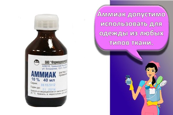 аммиак