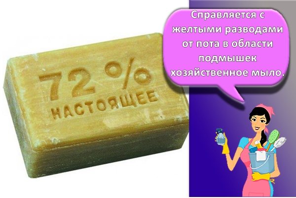 хозяйственное мыло 72 %