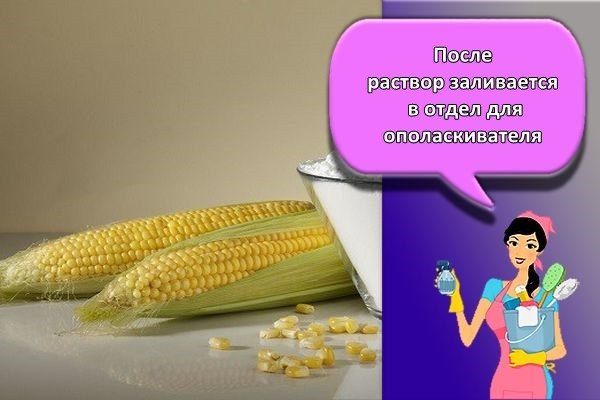 кукурузный крахмал