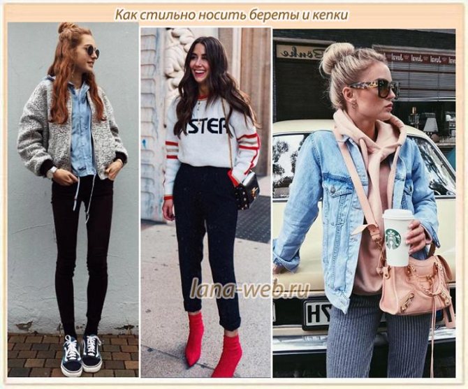 луки в стиле casual - осень и весна 2018