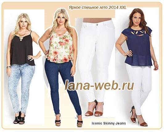 модные джинсы skinny для полных девушек