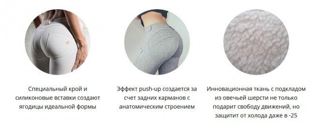 Преимущества зимних утепленных легинсов