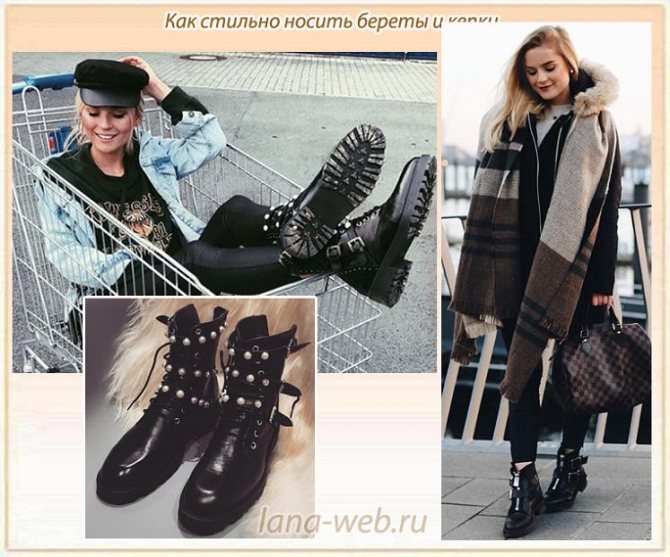 сочетание кепки и ботинок