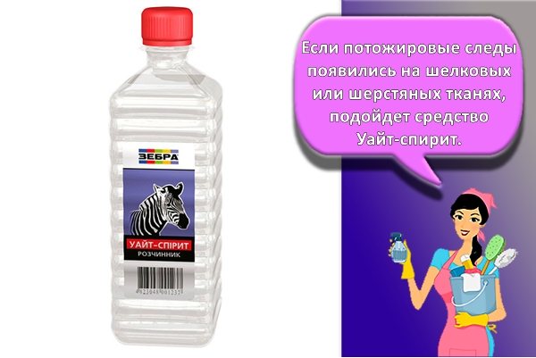 Уайт-спирит